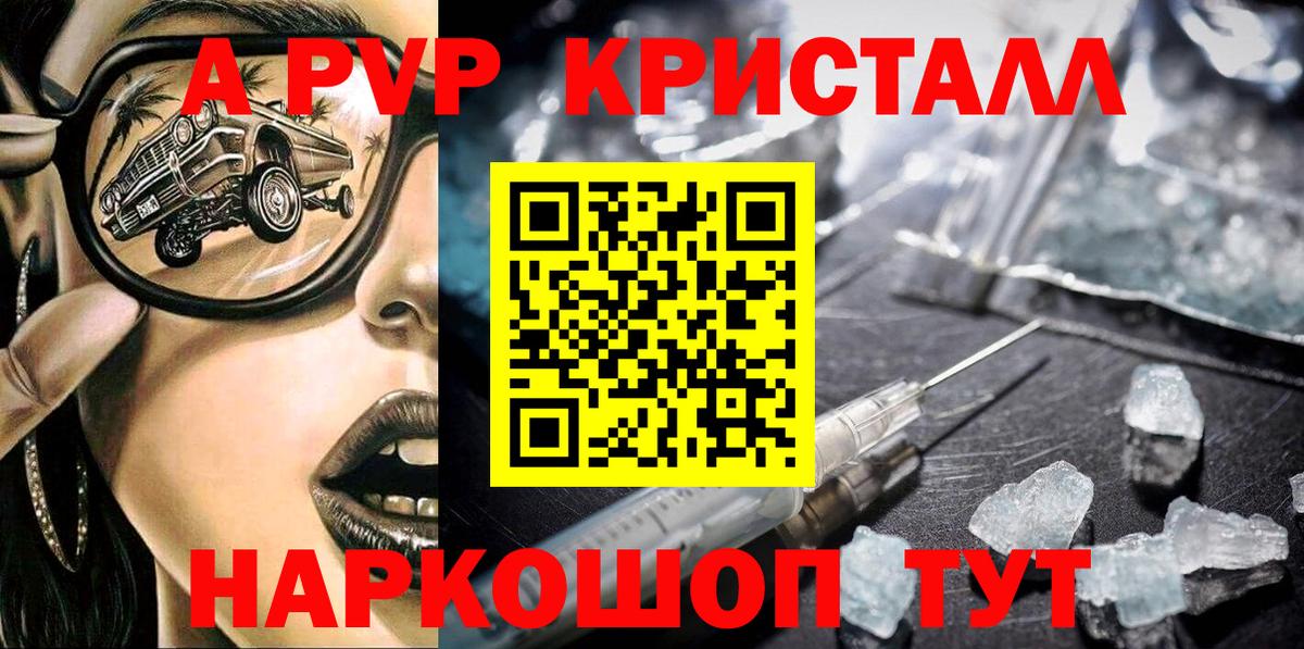 Alpha PVP СК КРИС Заринск