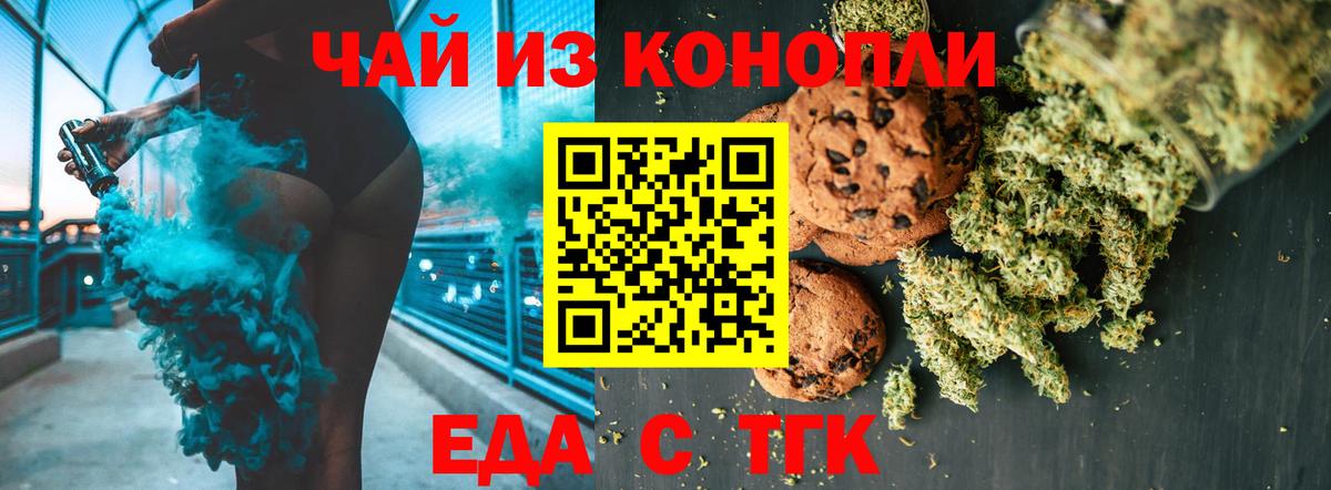 Заринск  Cannafood марихуана  Вход с VPN 