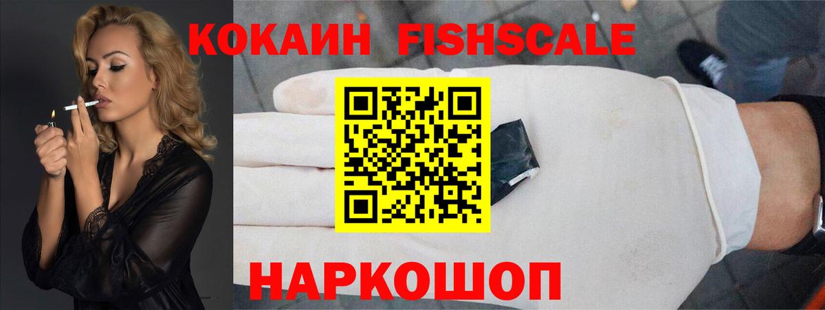 Кокаин 98% Заринск