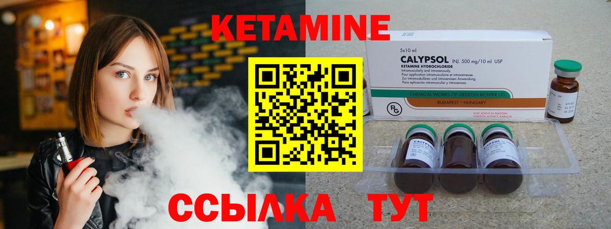 КЕТАМИН VHQ  Кетамин VHQ  Заринск  Вход с VPN 