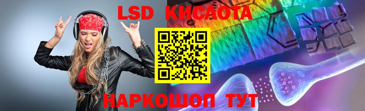 ЛСД экстази кислота  Вход с VPN  Лсд 25 экстази ecstasy  LSD-25 экстази  Заринск 