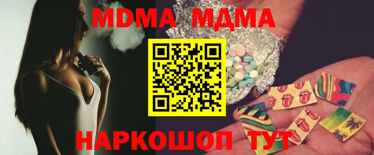 Заринск  МДМА молли  Вход с VPN 