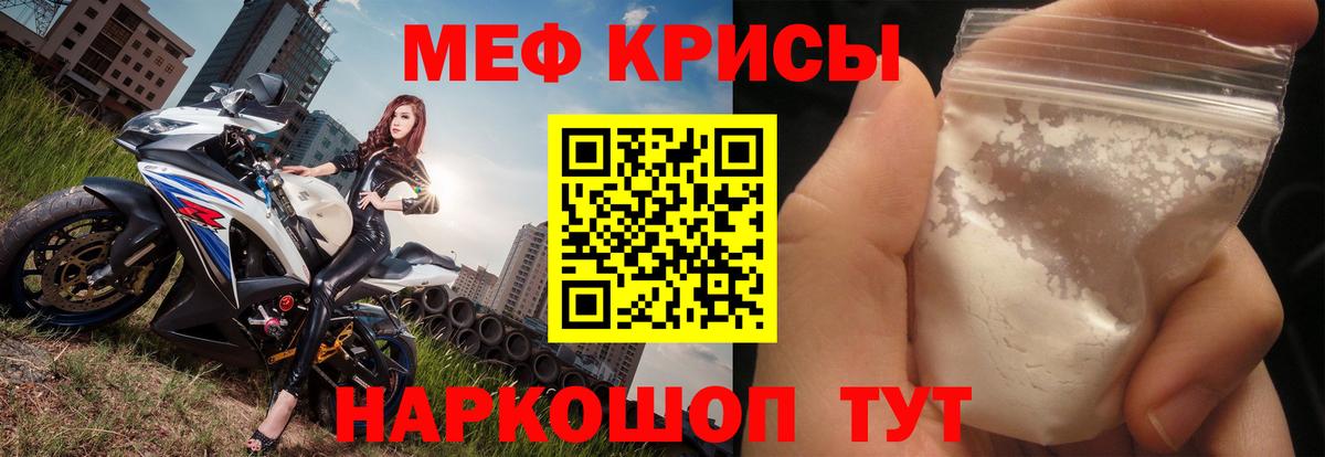 Мефедрон mephedrone  где купить наркотик  Заринск  Мефедрон  Вход с VPN  Меф  Меф мука 