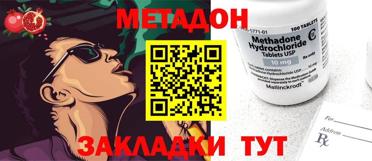 Метадон мёд  Вход с VPN  Заринск 
