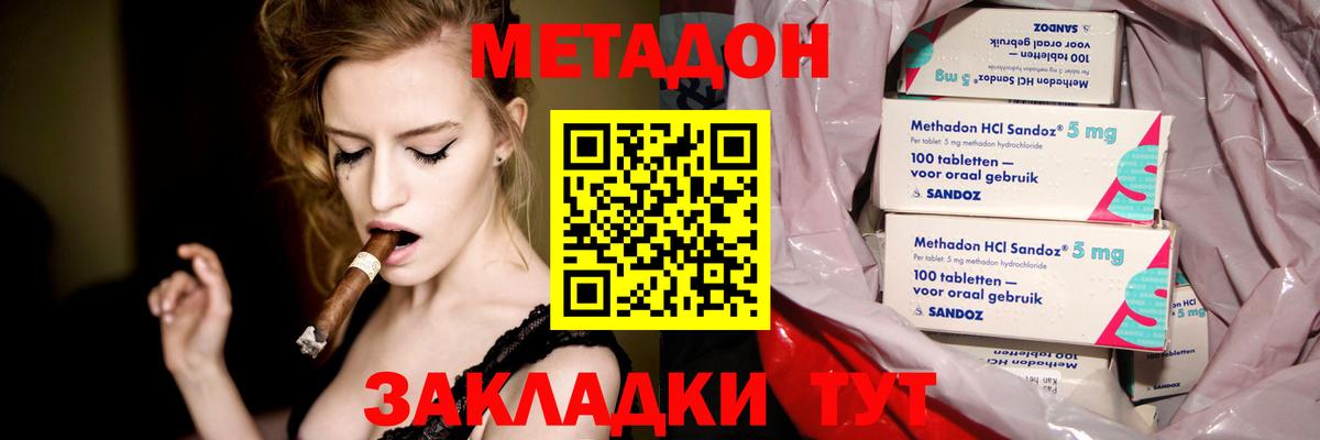 МЕТАДОН белоснежный Заринск