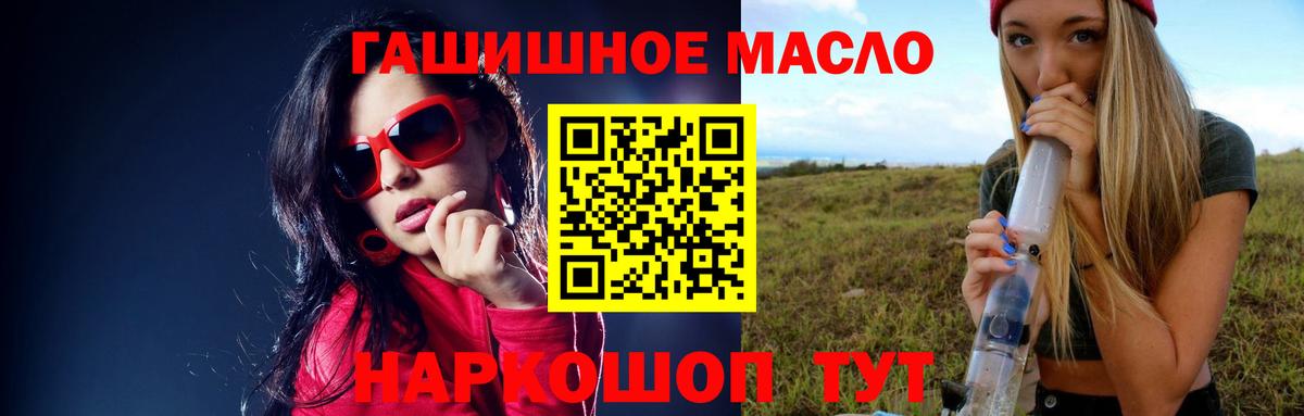 Дистиллят ТГК THC oil  наркотики  ТГК Wax  Заринск  Вход с VPN 