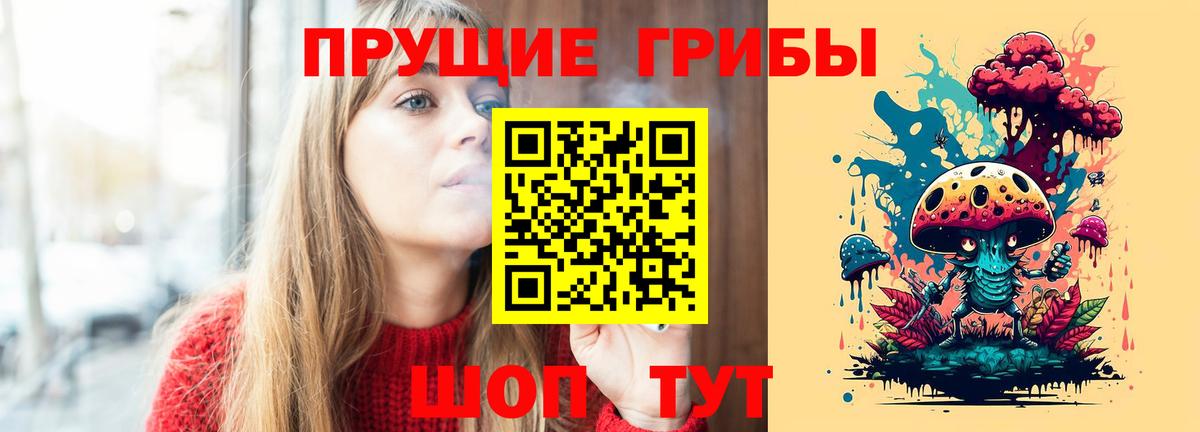 Псилоцибиновые грибы MAGIC MUSHROOMS Заринск