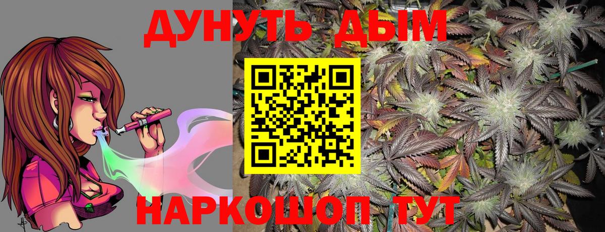 Марихуана OG Kush Заринск